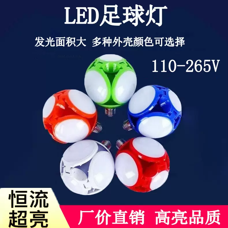 LED折叠灯足球灯车库灯 40W 高亮可收缩球泡灯 恒流 灯泡