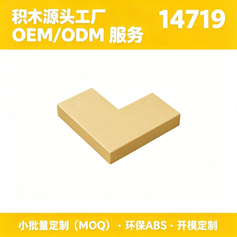 Конструктор MOC деталь 2x2 угловая гладкая панель