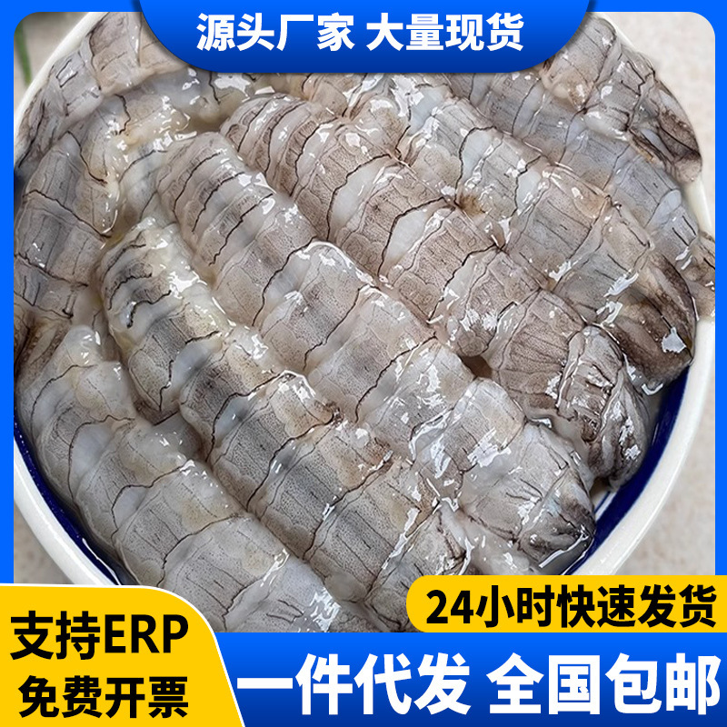 Frozen Pipa Shrimp Meat, Freshly Peeled Large Frozen Pipa Shrimp Meat, Shrimp Meat Seafood, Pipa Shrimp Meat for Dumpling Filling, Commercial Use Frozen Pipa Shrimp Meat, Freshly Peeled Large Frozen Pipa Shrimp Meat, Shrimp Meat Seafood, Pipa Shrimp Meat for Dumpling Filling, Commercial Use