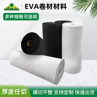 加工定制厂家加硬38度eva卷材黑白色eva泡棉板高弹防震内衬材料