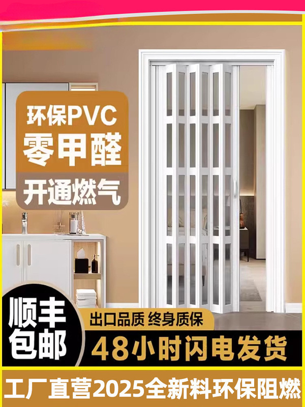 Pvc Folding Door, Partition for Bathroom, Kitchen, Gas-Filled Toilet, Simple Sliding Door, Balcony Retractable Invisible Sliding Door