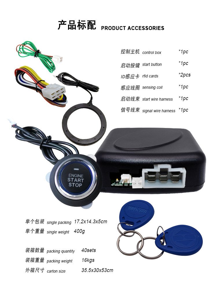 One-Touch Start Modification for Cross-Border Foreign Trade Products: Rfid Sensor Replaces the Original Car Key for Ignition and One-Touch Start