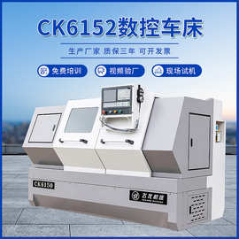 高精度加工CK6152数控车床硬轨卧式高频淬火CK6150B数控机床