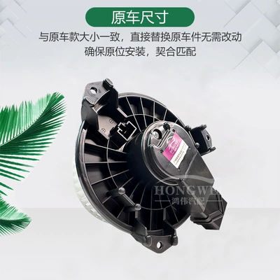 Applicable to 19 Geely Global Fan