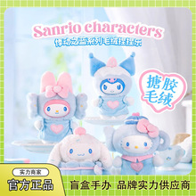 正版三丽鸥悸动之蓝系列搪胶毛绒盲盒潮玩手办可爱公仔摆件批发礼