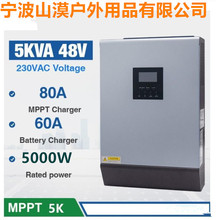 MPS-5KVA ̫����x�W�l�ϵ�y5K�����׃������׃��MPPT������80A