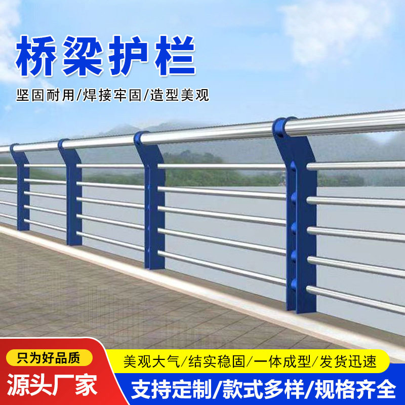 Bridge guardrail crosswalk viaduct landscape anti-collision protection isolation safety fence galvanized pipe bridge guardrail
