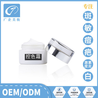 Color control cream pigment Reflux Desalination Melanin Smoke color Cosmetics