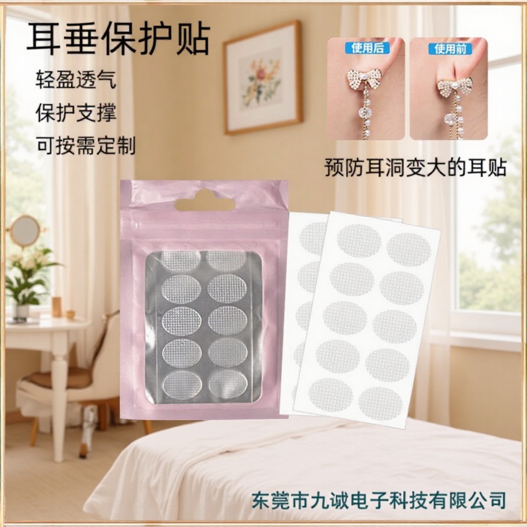In-Stock Value-Packed Earlobe Protection Stickers to Prevent Ear Piercings from Sagging, Large Earring Support and Fixing Transparent Invisible Stickers