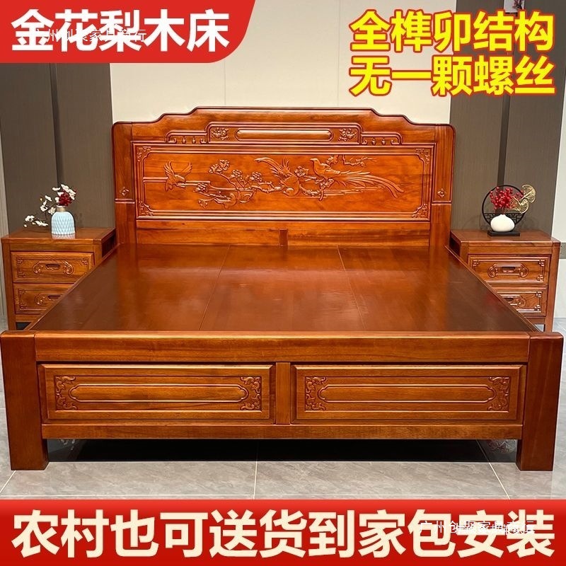 全榫卯结构花梨木实木床加厚双人床中式明清古典雕花仿古主卧床|undefined