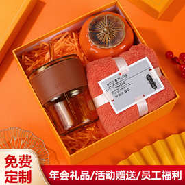 年会伴手礼商务礼品公司开业活动福利送客户员工奖励实用套装定制