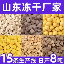 猫猫零食;猫猫干粮