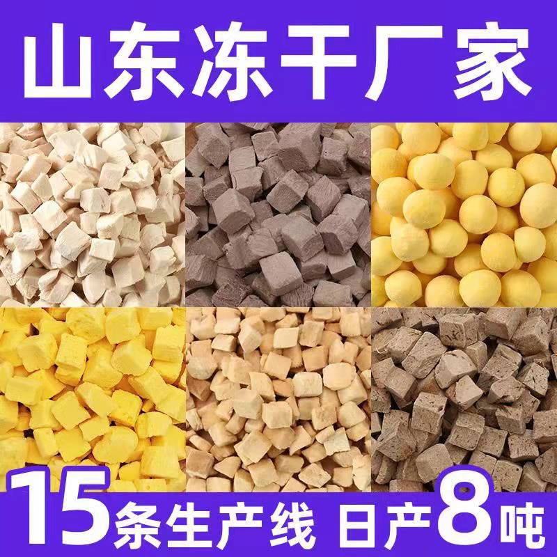 Freeze-Dried Cat Snacks Chicken Breast Freeze-Dried Chicken Nuggets Duck Nuggets Egg Yolk Chicken Breast Freeze-Dried Cat Snacks