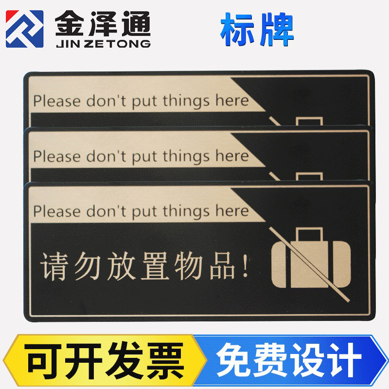 不锈钢金属标牌制作 机械设备标牌腐蚀丝印铭牌 安全标识标牌