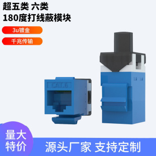 Network Cable Panel Socket rj45cat.5e67 Super Six Network Module Category 5 Unshielded Weak Current Gigabit Computer