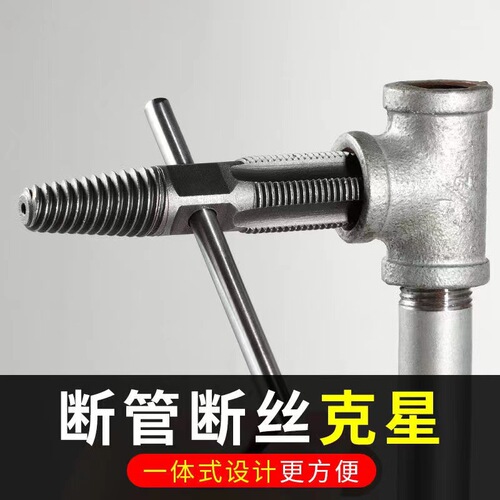 Faucet extractor 4 points 6 points extractor repair tap integrated multi-functional water pipe broken pipe sliding wire extractor