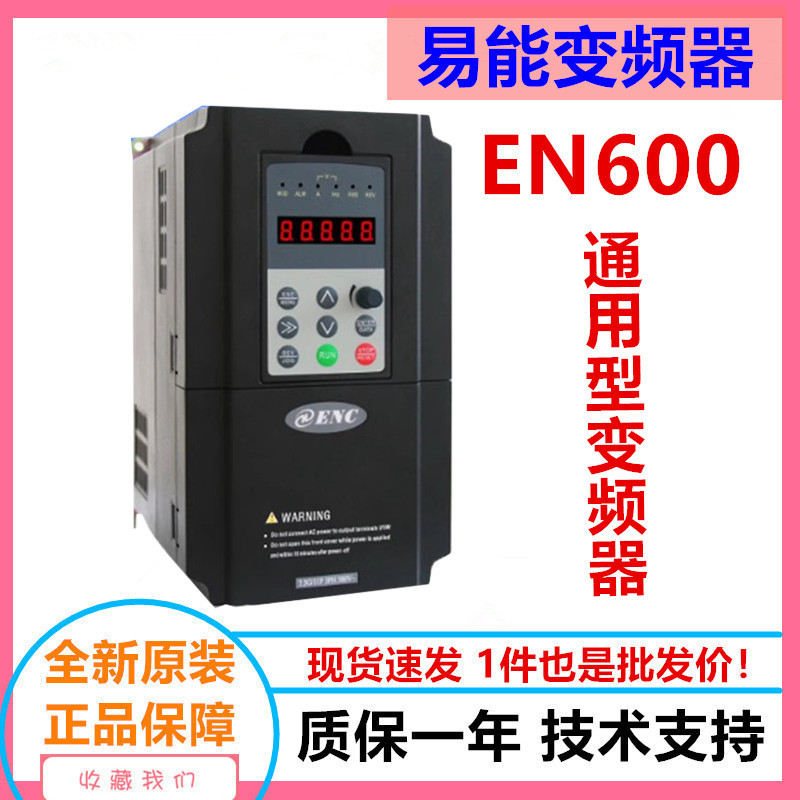 ENC ENERGY Inverter EN600 Vector Universal Three-phase AC Original New Product Special Offer
