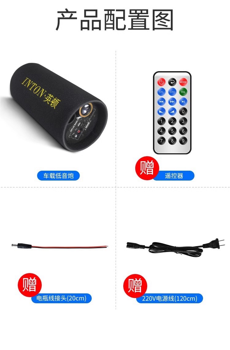 Car-Mounted High-Power Subwoofer with Radio, Bluetooth Speaker, Home-Use Voice Announcement Speaker