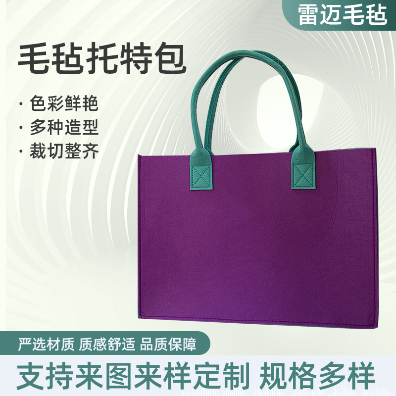 大容量毛毡包 时尚毛毡手提包 毛毡手提包