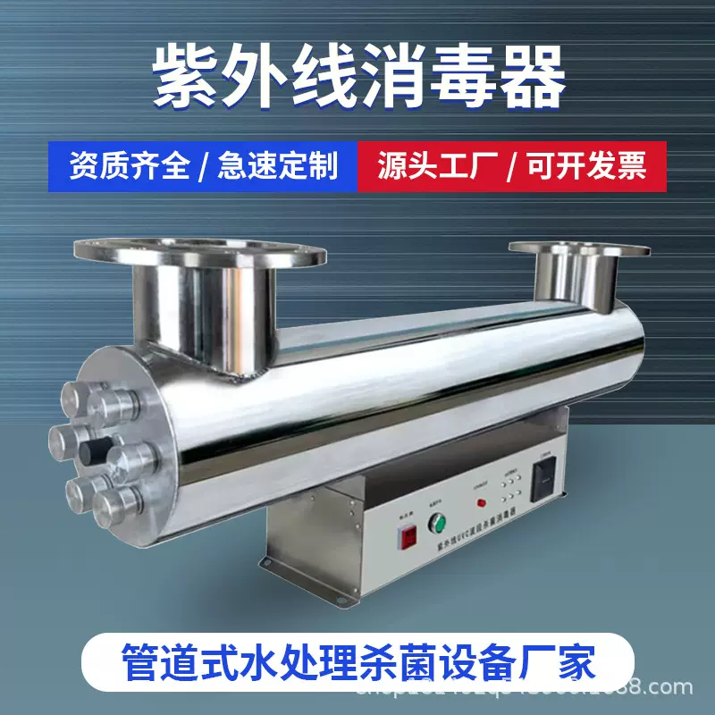 跨境管道式紫外线水消毒器杀菌器二次供水紫外线杀菌水处理设备厂