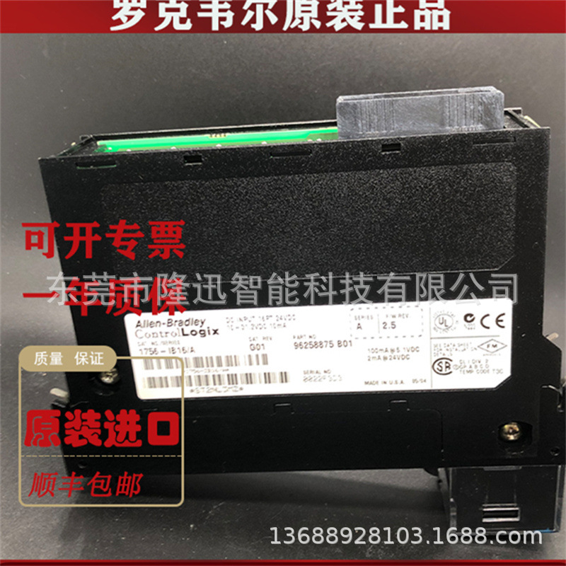 原装AB罗克韦尔模块1756-OW16I   1756-IH16I议价出售