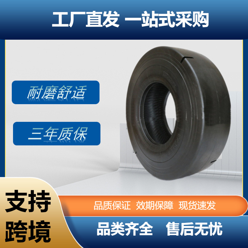 前进POB实心轮胎14×4.5-8SM花纹车胎工程机械