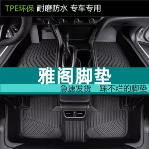 Honda Accord üçün Döşəmə Xalçaları, Yeddinci, Səkkizinci, Doqquzuncu, Onuncu, On Birinci Nəsil, Hibrid TPE