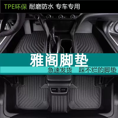 Suitable for Honda Accord Floor Mats, Seventh, Eighth, Ninth Generation, Tenth Generation, Eleventh Generation, Fuel Hybrid tpe Car Floor Mats Accord