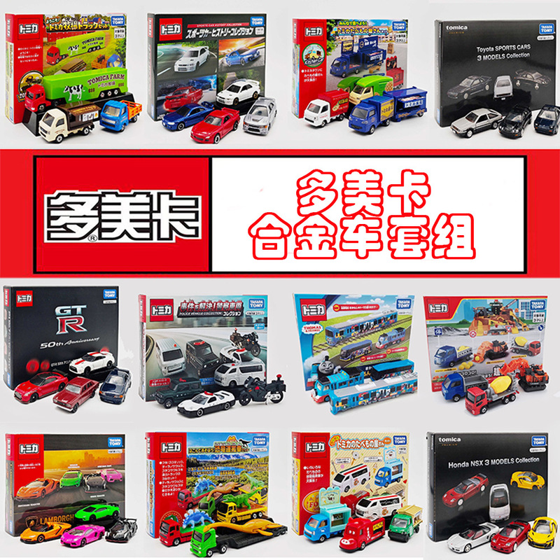 Tomica Alloy Car Set Nissan Gtr Sports Car Model Toy Car Collectible Supercar