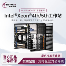 �m��INSNODE(Ӣ˼�Z��)W6404ES�p·�����ܹ���վ��ʽ������4410T