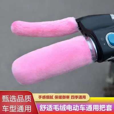 Motorcycle Handle Cover, warm covers, universal for - pink-2-handle-grips-2-handbrakes-total-4-pieces-universal-handlebars-for-electric-bicycles-and-tricycles
