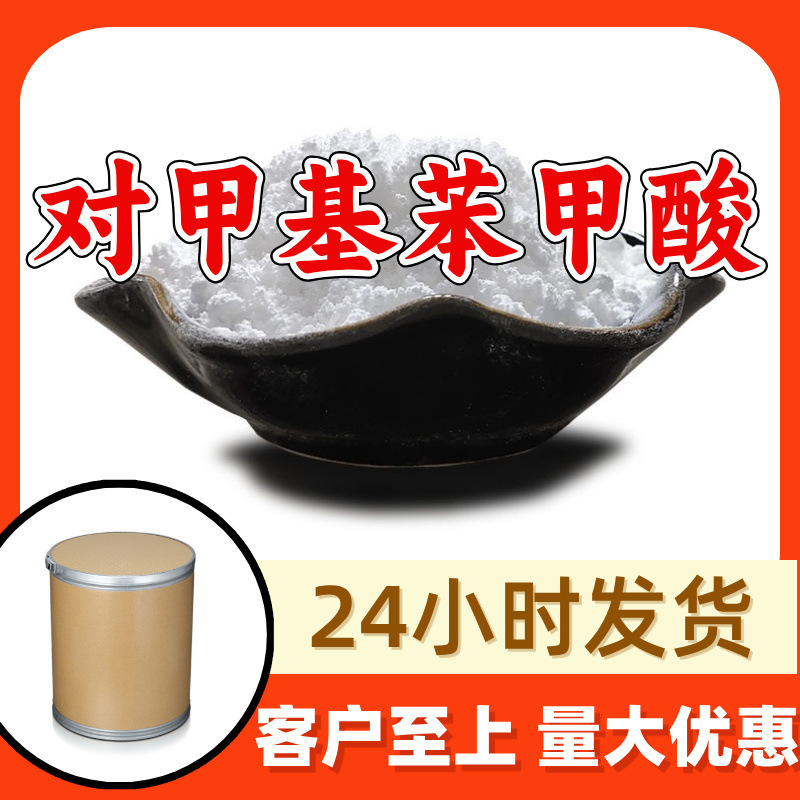 苯偶酰 源头工厂工业级分析纯客户至上满意的服务发货及时上海