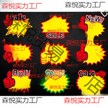 ���Ӣ�İ�۸���Ӣ�ı�ը����Ʒ����Ƽ۸��ǩ����ˮ��������