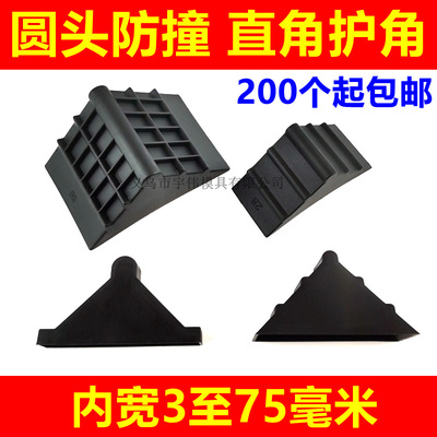 鋼化玻璃防撞角亞克力金屬包角白板包裝電器鏡片保護角廠家現批發