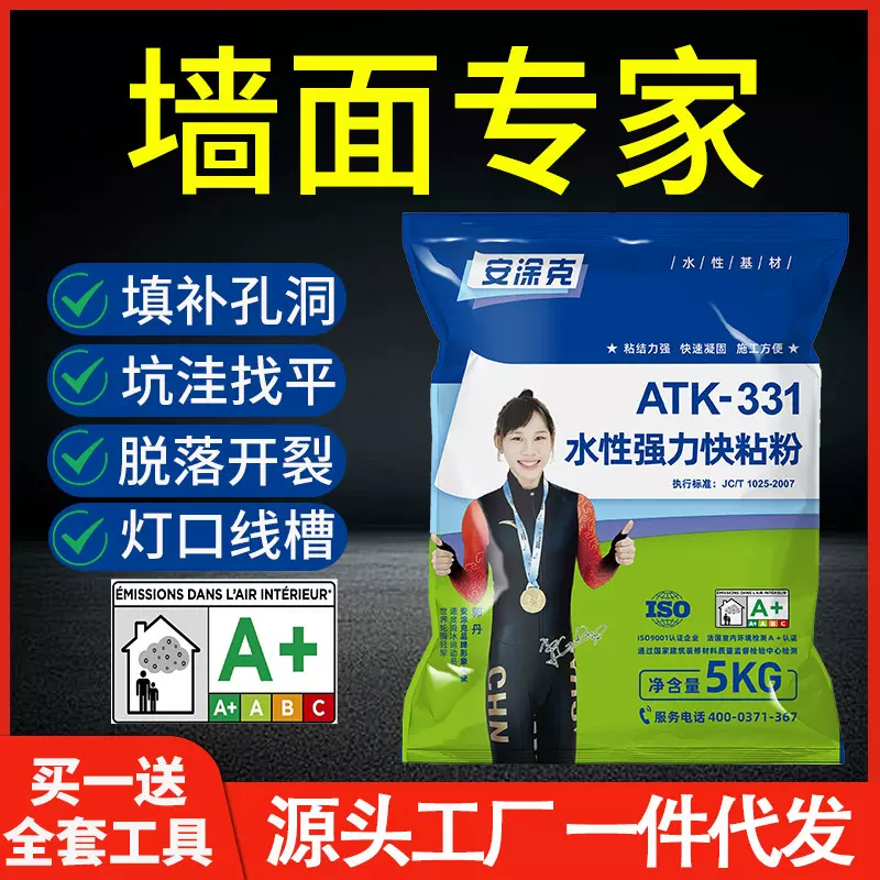 快粘粉石膏粘粉粘接石膏线墙面修补粘结石膏高粘快干灯口暗盒线槽