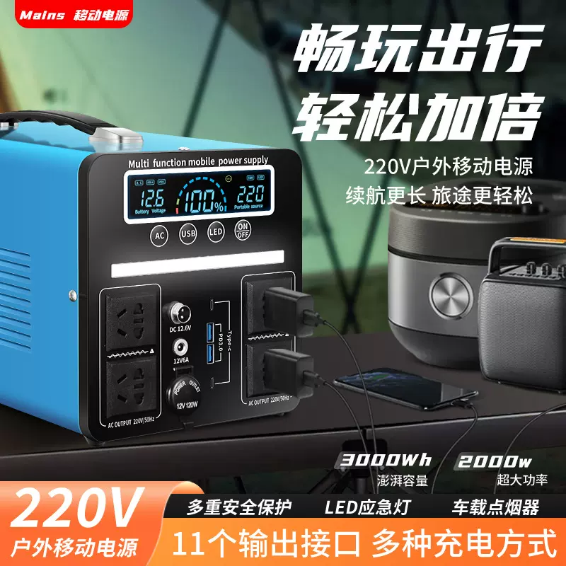 悍赛王户外移动电源220v便携式自驾游直播露营摆摊蓄电家用储能