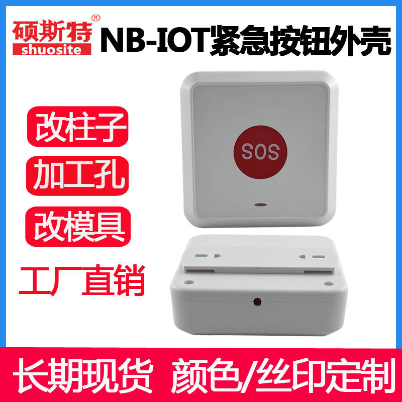 Nbモノのインターネットのボタンの外殻の無線呼び出しの警報器のボタンの外殻のモノのインターネットの外殻の2種類はオプションです。|undefined