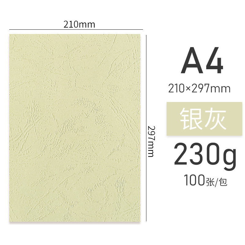 A 4 230g leather paper silver ash 100 sheets