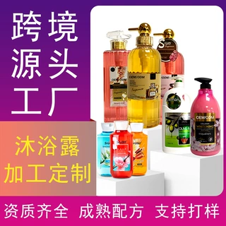 定制越南沐浴露加工东南亚跨境外贸出口全英文body wash factory