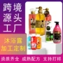 越南英文定制外贸沐浴露