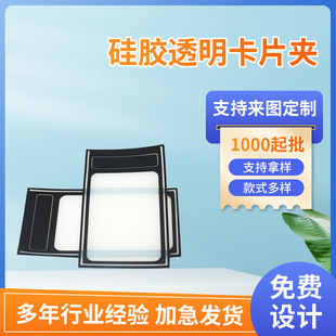 Casual Business Silicone Transparent Card Storage Anti-Lost Name Tag Airplane Boarding Pass Luggage Tag Label Pendant