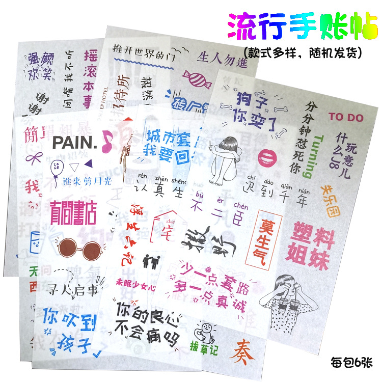 Original PDA Paper tape Leisurely princess series Hand account originality DIY decorate Basics source material Stickers Toys