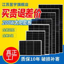 太阳能电池板550W瓦电池板充24V锂电池光伏发电板单晶太阳能板