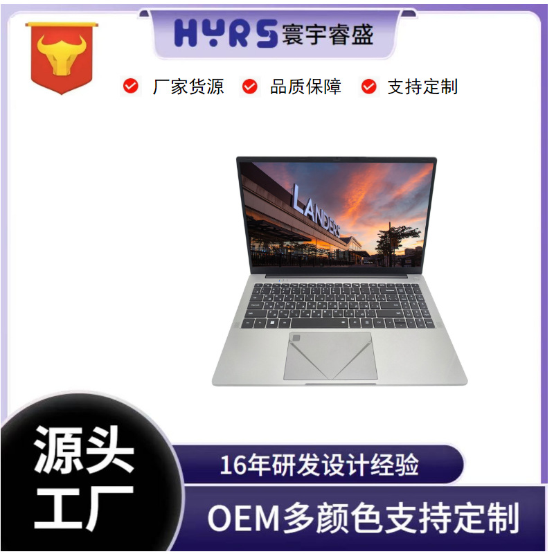 Huanyu Ruisheng Products Laptop 2025 New Product N95 J4125 Laptop 15.6 Inches 8g