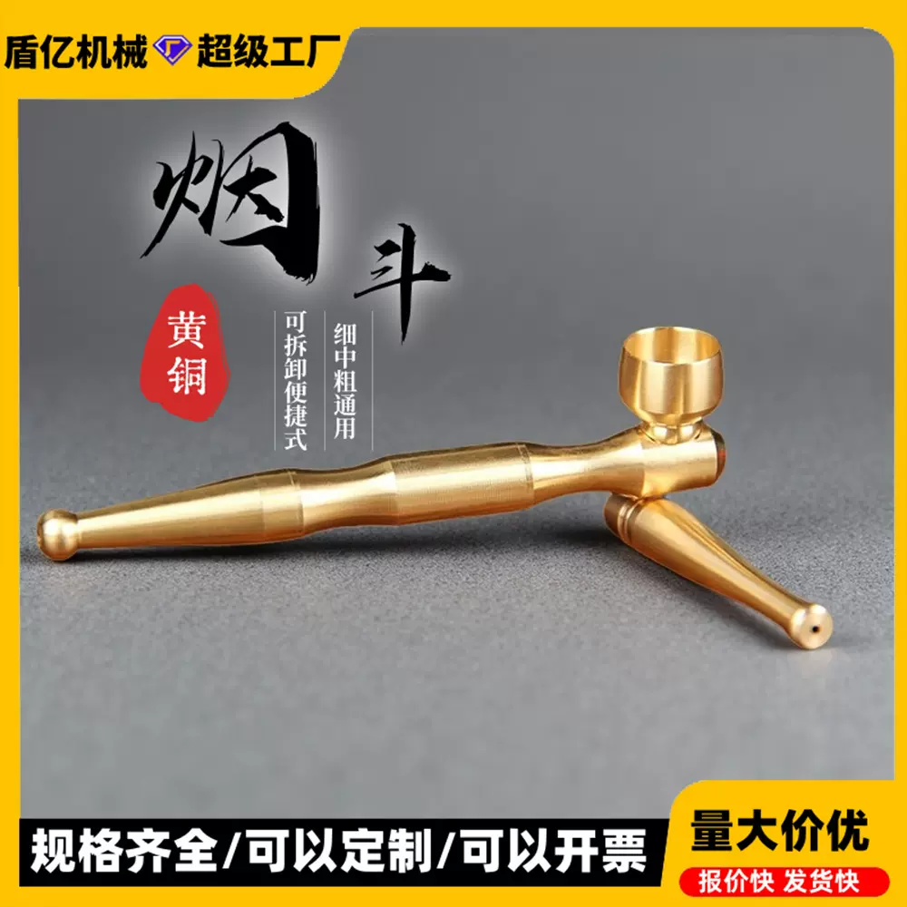 烟斗烟丝有烟丝高级感黄铜工艺品夜市摆摊火爆小商品跨境专供新品