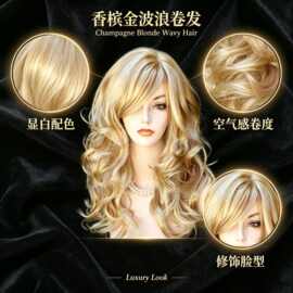 万圣节cosplay假发斜刘海偏分长卷发香槟金波浪卷发套原宿风头套