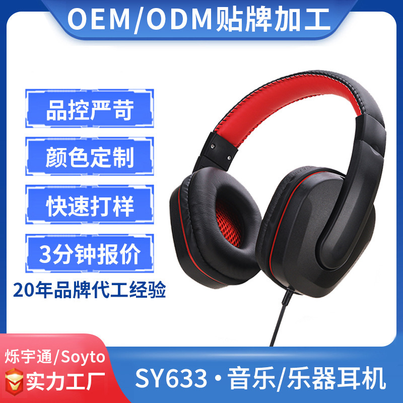 Electronic Piano Guitar Monitor Headset 3.5/6.5 Headset Music Big Headset Ear Instrument Training Special