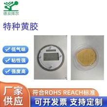 网布折边胶  特种黄胶水  手工 过机  不拉丝 耐高温 气味小 环保