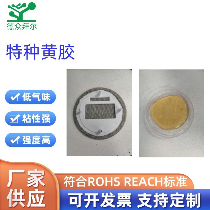 网布折边胶  特种黄胶水  手工 过机  不拉丝 耐高温 气味小 环保