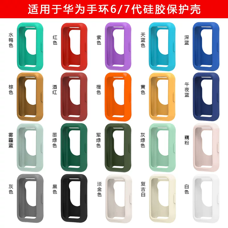 Huawei, браслет, силиконовый ремешок для часов, защитный чехол